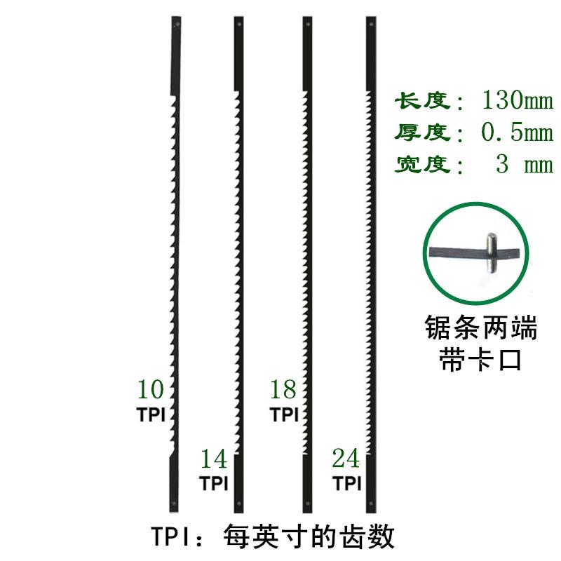 奥凯威台式线锯机配件木工电动拉花锯DIY电动曲线锯配件锯条