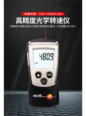 460/465/470光学转速表高精度测速仪机械非接触式转速仪