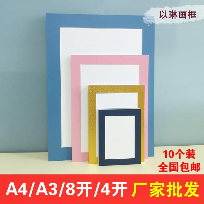 卡纸简易相框10个装a3a4水粉画8开装裱儿童作品16开画框送素描纸