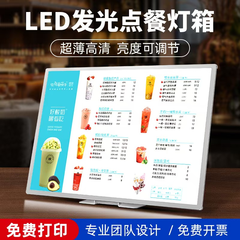 祥标奶茶店发光菜单展示牌设计制作吧台价目表台卡桌面LED广告灯