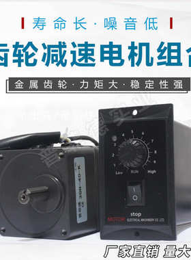 电机无极606w//电机15120w25马达220v齿轮/正反/减速/90调速/250w
