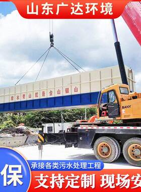 地埋式污水处理设备城镇生活预制菜食品厂一体化污水处理工程