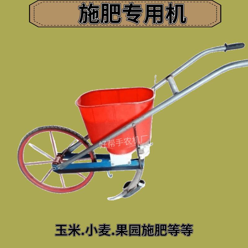 玉米花生大豆小麦追肥机手推施肥机械化肥楼手推施肥机械农用