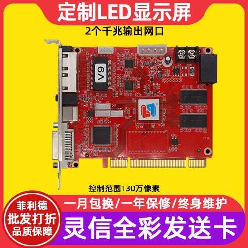 灵信LS-V9全彩LED显示屏发送卡TKV舞台电子广告视频同步控制系统