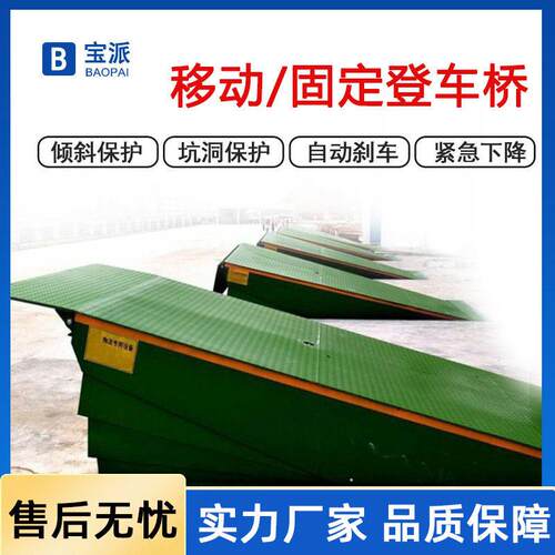 登车桥移动式固定式手动液压式登车桥平台集装箱装卸货平台