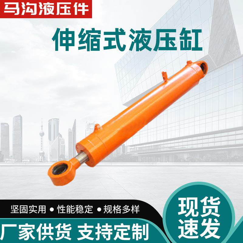 定制加工伸缩式液压缸船用液压油缸63*35双向液压油缸