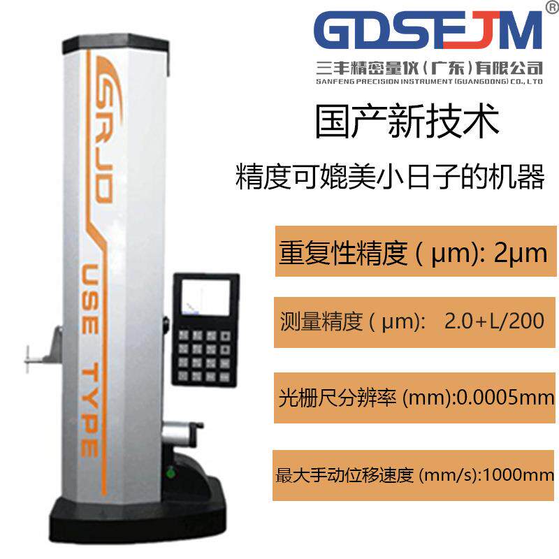2D二维带气浮自动测量高精度测高仪带气浮0-600mm一维高度仪