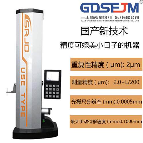 2D二维带气浮自动测量高精度测高仪带气浮0-600mm一维高度仪