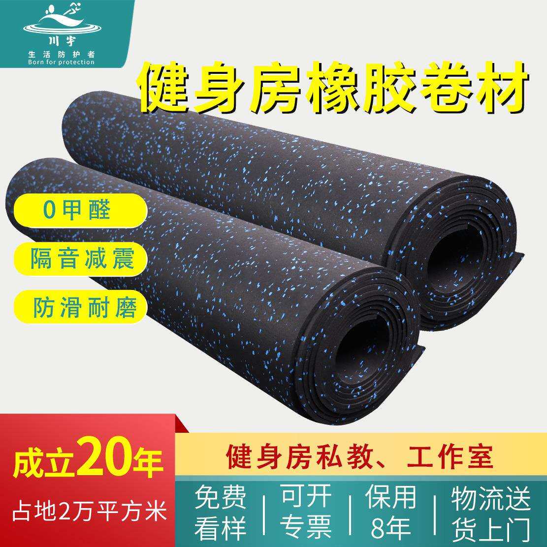 减震垫力量区哑铃防震垫家用运动隔音阻燃弹性舒适健身房橡胶卷材