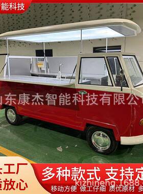 康派奶茶咖啡商业街美食街商用餐厅多功能可移动大众T1餐车可出口