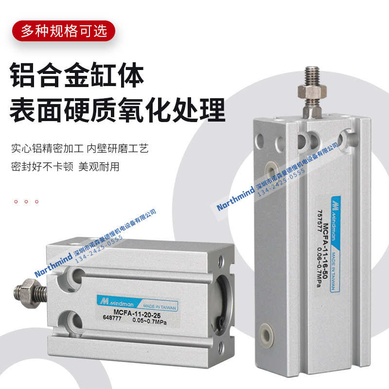 Mindman台湾金器自由安装缸MCFA-11-20-40M-K MCFA-10-6-5M XA12
