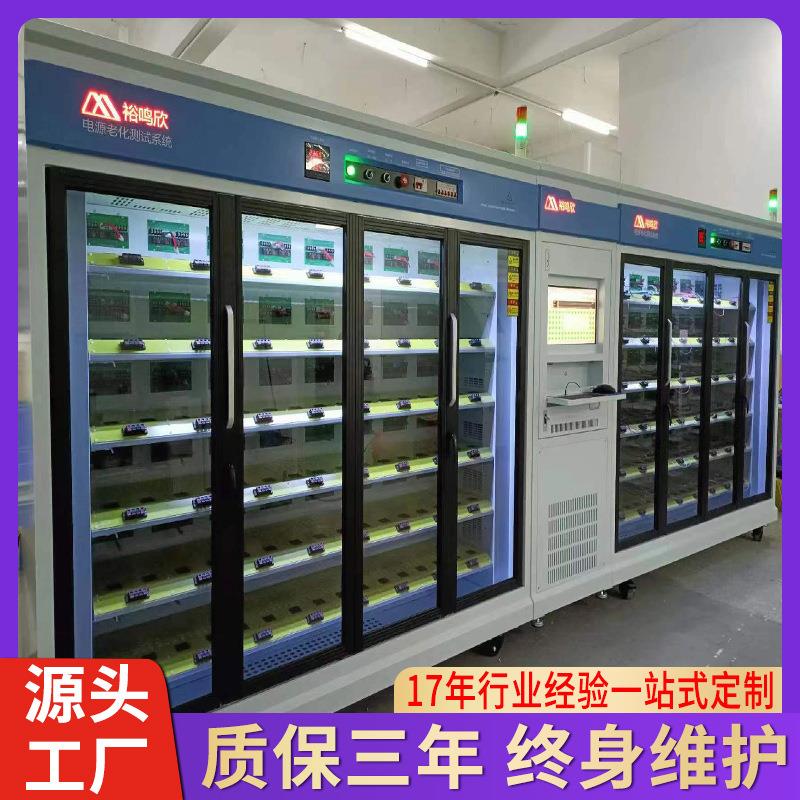 LED电源老化柜电源老化测试架LED灯具老化车智能开关老化柜