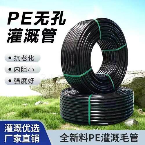 pe管自来水管4分20水管202532黑塑料水管子1寸热熔硬管四分饮用水