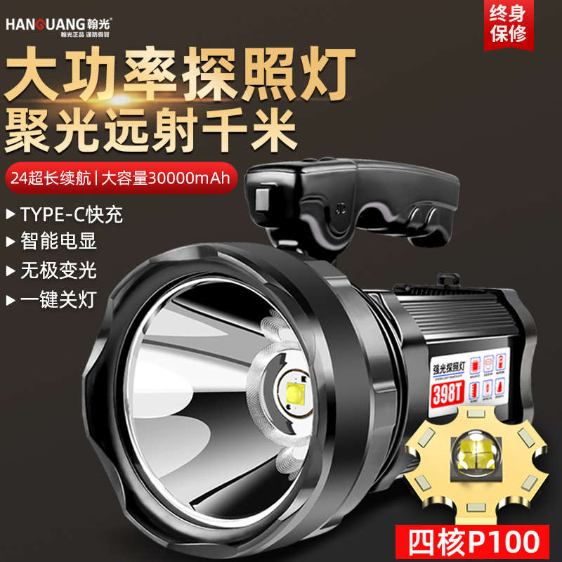 手提式强光超亮疝气手电筒充电户外大功率防水远射进口氙气探照灯