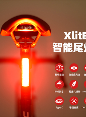 自行车尾灯usb充电夜骑公路车智能感应刹车灯xlite100自行车尾灯