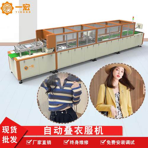 全自动服装包装机叠衣服设备衣服套袋封口机智能服装打包机折衣机