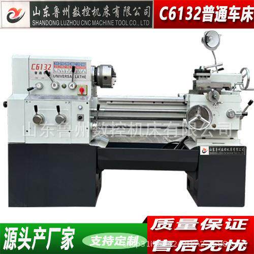 C6132普通车床小型车床C6132车床普通车床6132厂家直营
