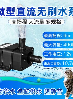 新款直销DC12V水培水泵 水暖床水泵 鱼缸水泵 水冷循环水泵 潜水