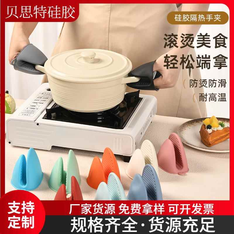 取碗夹防烫夹家用厨房提盘器盘子夹蒸锅砂锅夹防滑夹提手防烫神器