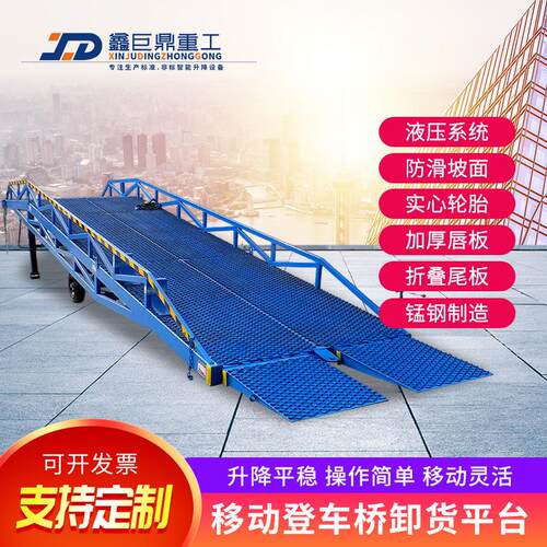 6吨集装箱坡道装卸货平台8-20T仓储物流登车桥10吨移动可移动