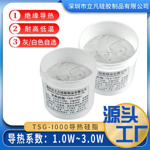 3.0W绝缘填充cpu硅胶散热膏耐高温电脑笔记本散热硅脂led导热硅脂