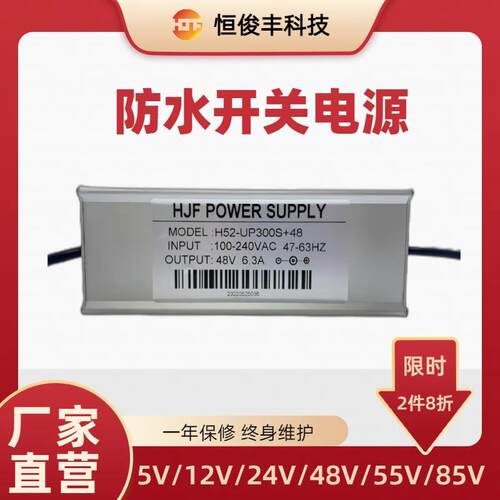 IP65户外防水开水电源300W24V32V36V48V支持开发定制