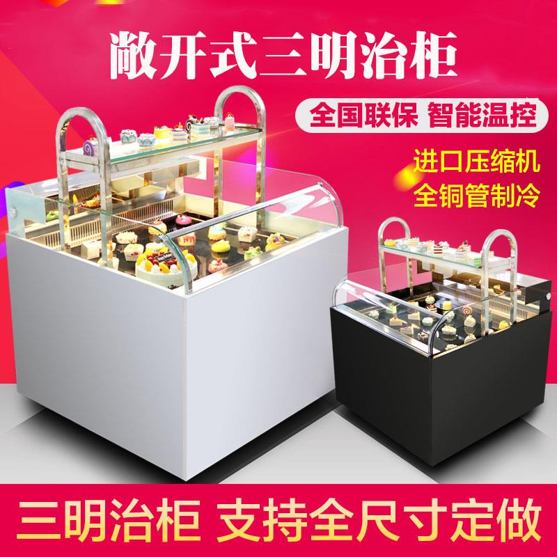 尚厨开放式西点柜卧式甜品寿司商用三文治冰柜水果保鲜柜三明治柜