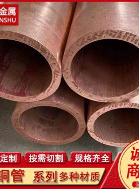 T2大口径厚壁紫铜圆管 TU1紫铜坩埚 铜套 支持切割