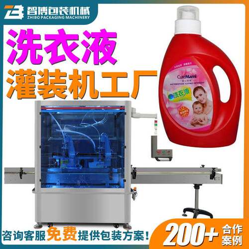 全自动整线直线式洗衣液灌装12头桶装沐浴露罐装机日化用品灌装机