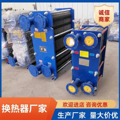 液压水油冷BR0.15却热换热器 油加热钢板式换器 牛奶用食品级不锈