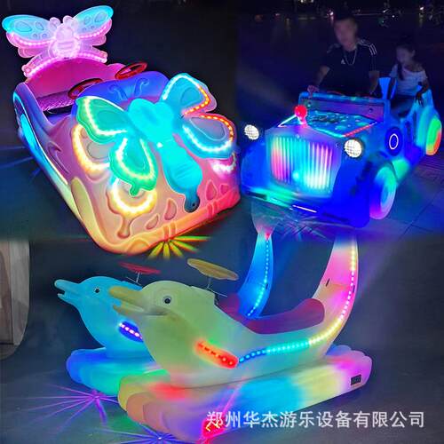 广场出租摆摊电动老爷车蝴蝶跑车儿童骑行海豚游乐车设备碰碰车