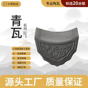 园林古建筑仿古青瓦龙纹花瓦斜屋面瓦三角筒脊墙头帽青瓦寺庙瓦片