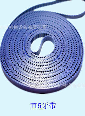 销售针织大圆机无缝TT5-9000-10宽蓝色黄色牙带同步带 圆盘机皮带