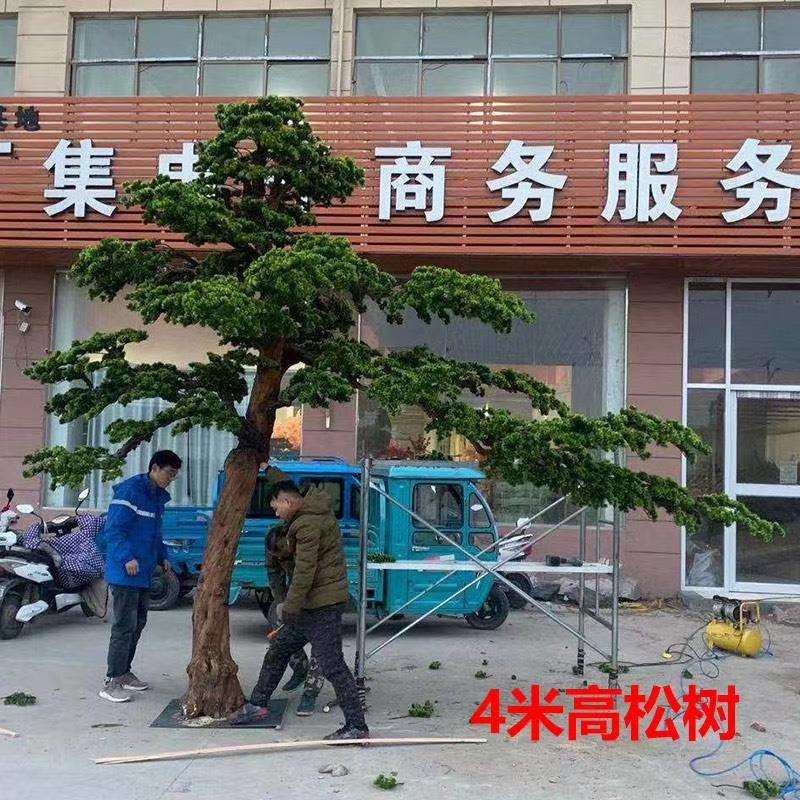 仿真迎客松松树绿植罗汉松假松树商场室内装饰造型美人景观摆件