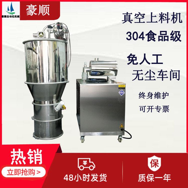 广东粉料吸料机上料机电动防爆加料粉末定量输送机全自动喂料机