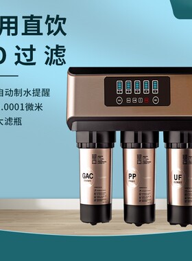 净水器家用五级RO反渗透纯水机厂家厨房净水机自来水过滤器
