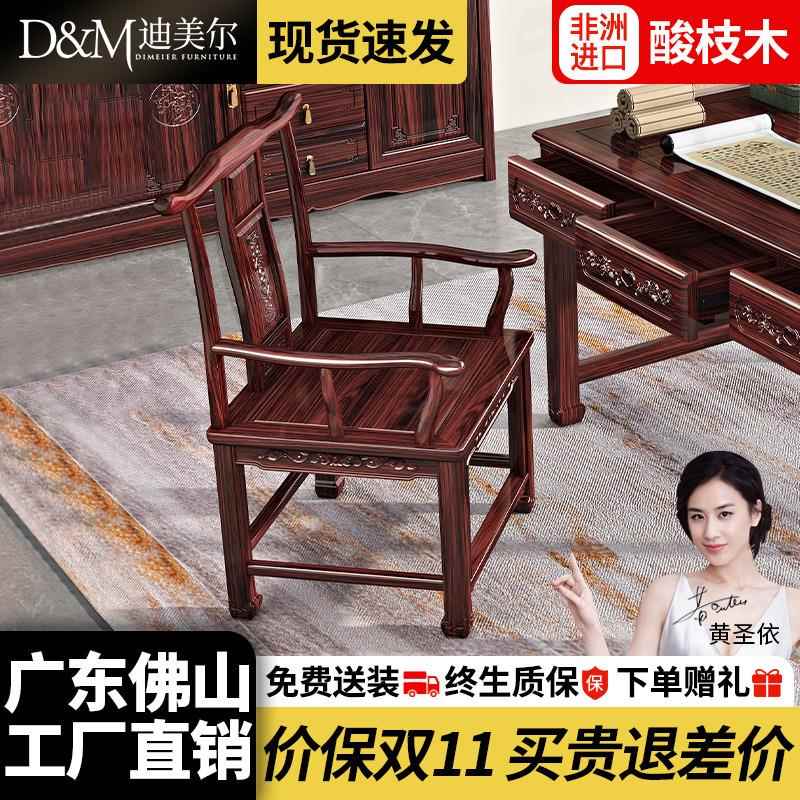 新中式红木实木书椅主人椅酸枝木圈椅太师椅三件套官帽椅围椅茶椅