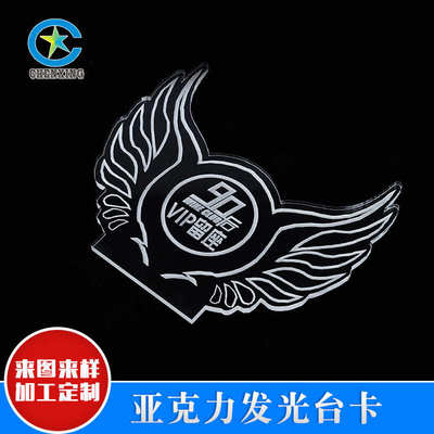 亚克力发光台卡 LED亚克力产品展示架 发光台卡 充电桌面广告牌