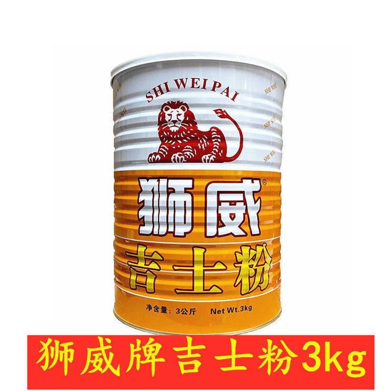 狮威牌吉士粉 烘焙原料蛋挞用速溶吉士粉 3kg/4桶整箱包邮图片
