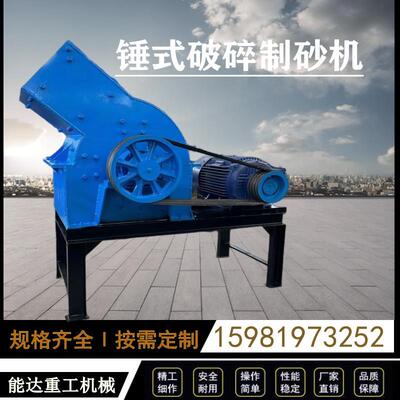 锤破厂家建筑垃圾锤破机石头砖块破碎制砂锤破机锤式粉碎机破碎机