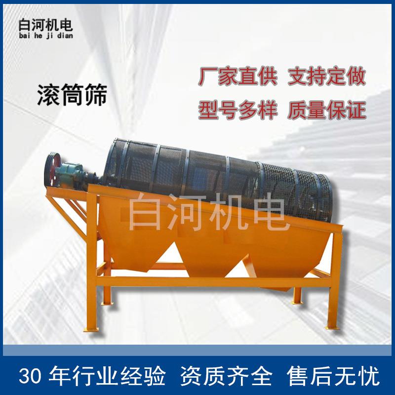 GTS820矿用无轴滚筒筛物料分级滚筒筛沙土石粉震动砂石分离器