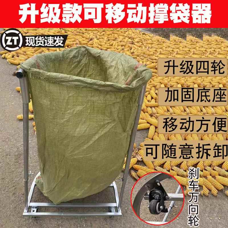 撑袋子神器架子装袋器袋子编织袋支撑架装粮快递农用玉米打包架子