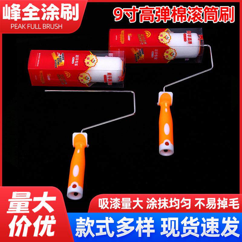 9寸金邦高弹滚筒刷短毛高弹性涂料乳胶漆地坪拉毛塑柄滚筒刷