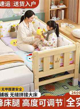 实木儿童拼接床带加宽护栏可调节高度装好即用稳固承重宝宝婴儿床
