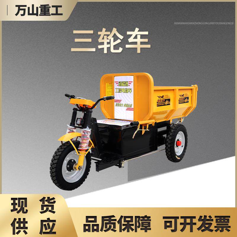 工程电动三轮车建筑工地用骑式三开门手推电动拉砖自卸翻斗三轮车