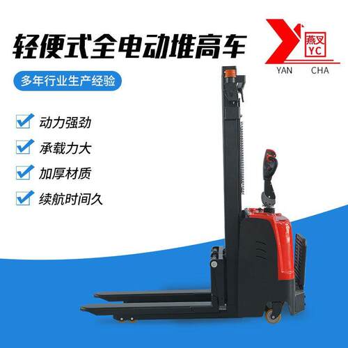 轻便式全电动堆高车堆垛车1吨1.5吨全自动步行式叉车电动装卸车