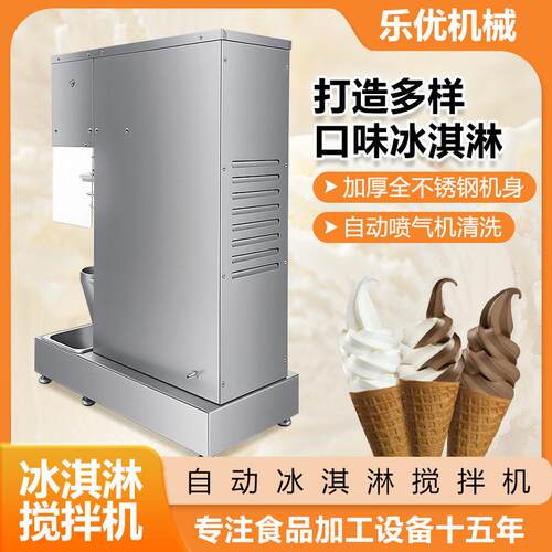 Fruit ice cream 843blende 功能冰多激凌机自r动水混合果雪糕搅