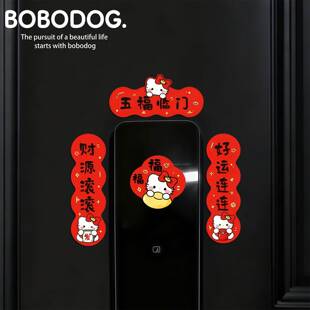 马年对联磁吸2026新款创意迷你对联小尺寸新年春联入户门门锁装饰