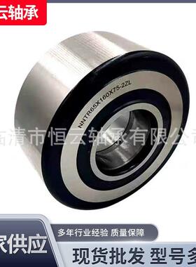 NNTR40130-2ZL滚轮轴承 剪板机轴承 重型支撑滚轮轴承