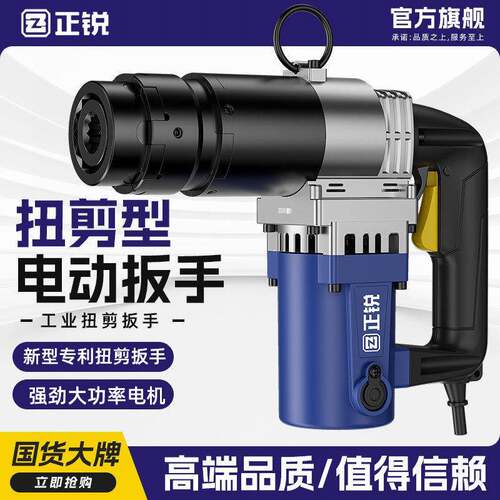 电动扭剪扳手H22/H24扭力扳手扭剪型高强螺栓套筒钢结构桥梁电力